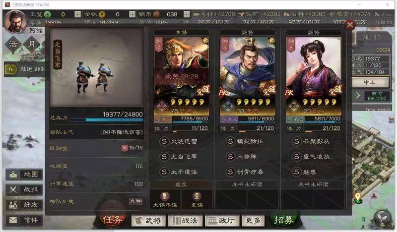 三国志战略版董白怎么玩
