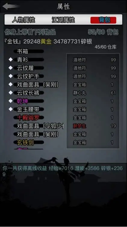 放置江湖800级传承任务怎么做 传承有什么奖励 放置江湖800级传承任务怎么做 传承有什么奖励