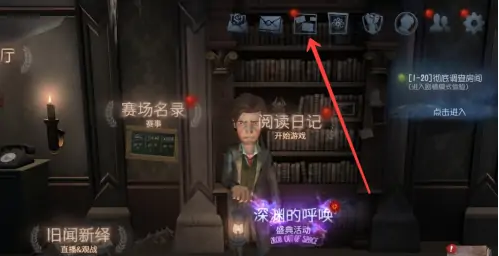 第五人格怎么投票 投票方法介绍