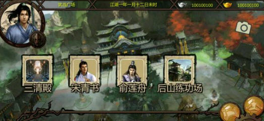 金庸群侠传x高周目隐藏剧情是什么 金庸群侠传x高周目隐藏剧情是什么