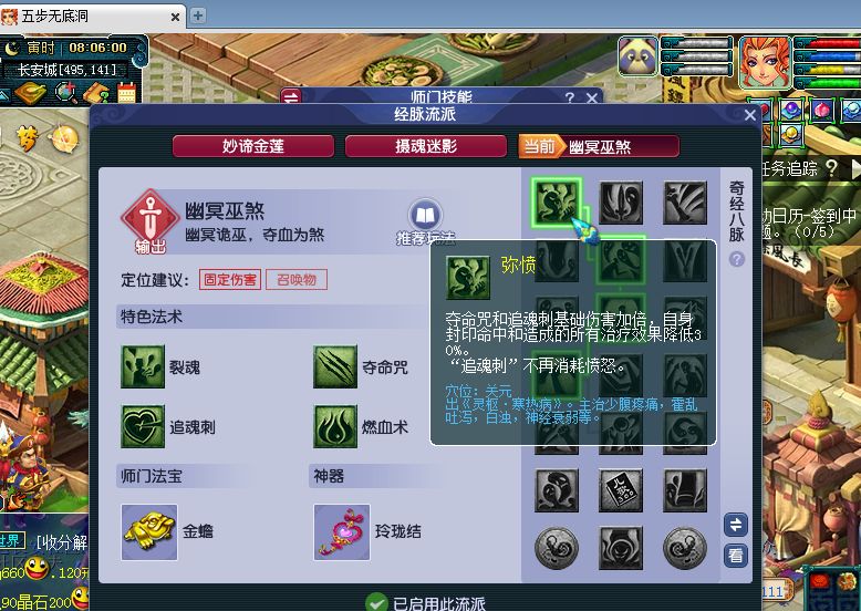 梦幻西游2无底洞怎么加点 无底洞加点技巧 梦幻西游2无底洞怎么加点 无底洞加点技巧