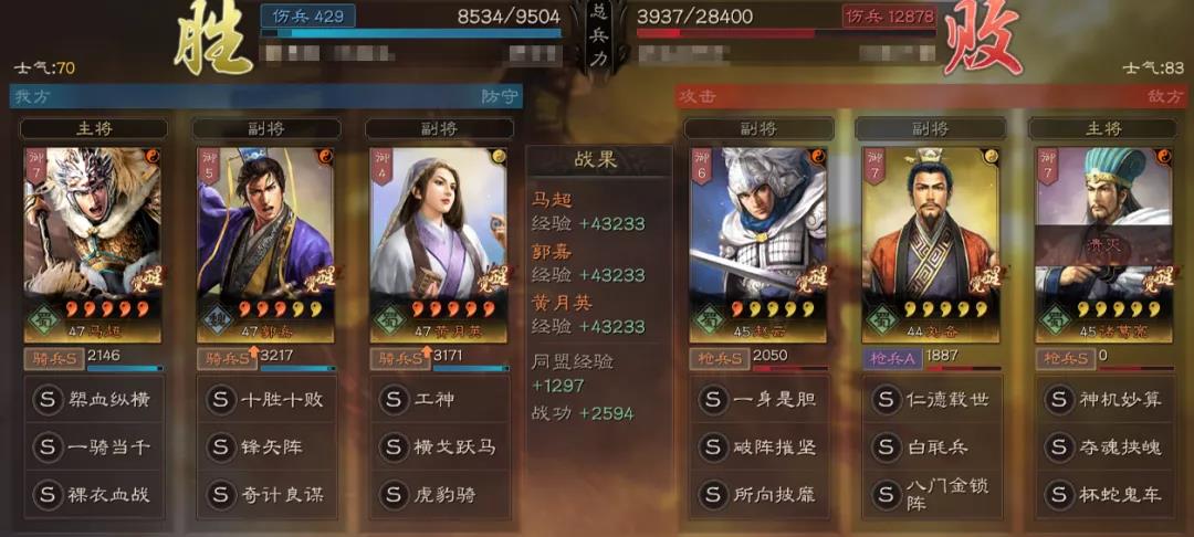三国志战略版初始选哪个 新手阵容推荐