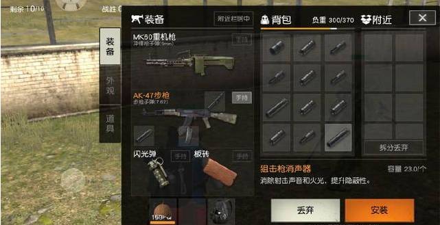 荒野行动消声器和补偿器的区别是什么