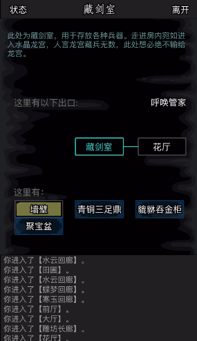 放置江湖在哪里买家具 放置江湖在哪里买家具