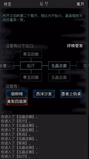 放置江湖在哪里买家具