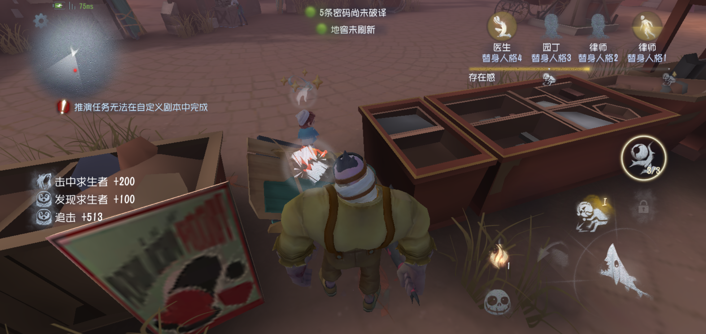 第五人格新手怎么玩监管者 第五人格新手怎么玩监管者