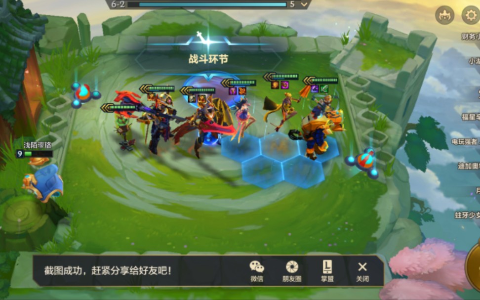 金铲铲恭喜发财模式阵容推荐