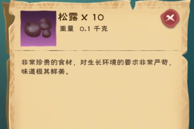 创造与魔法松露多久刷新一次 创造与魔法松露多久刷新一次