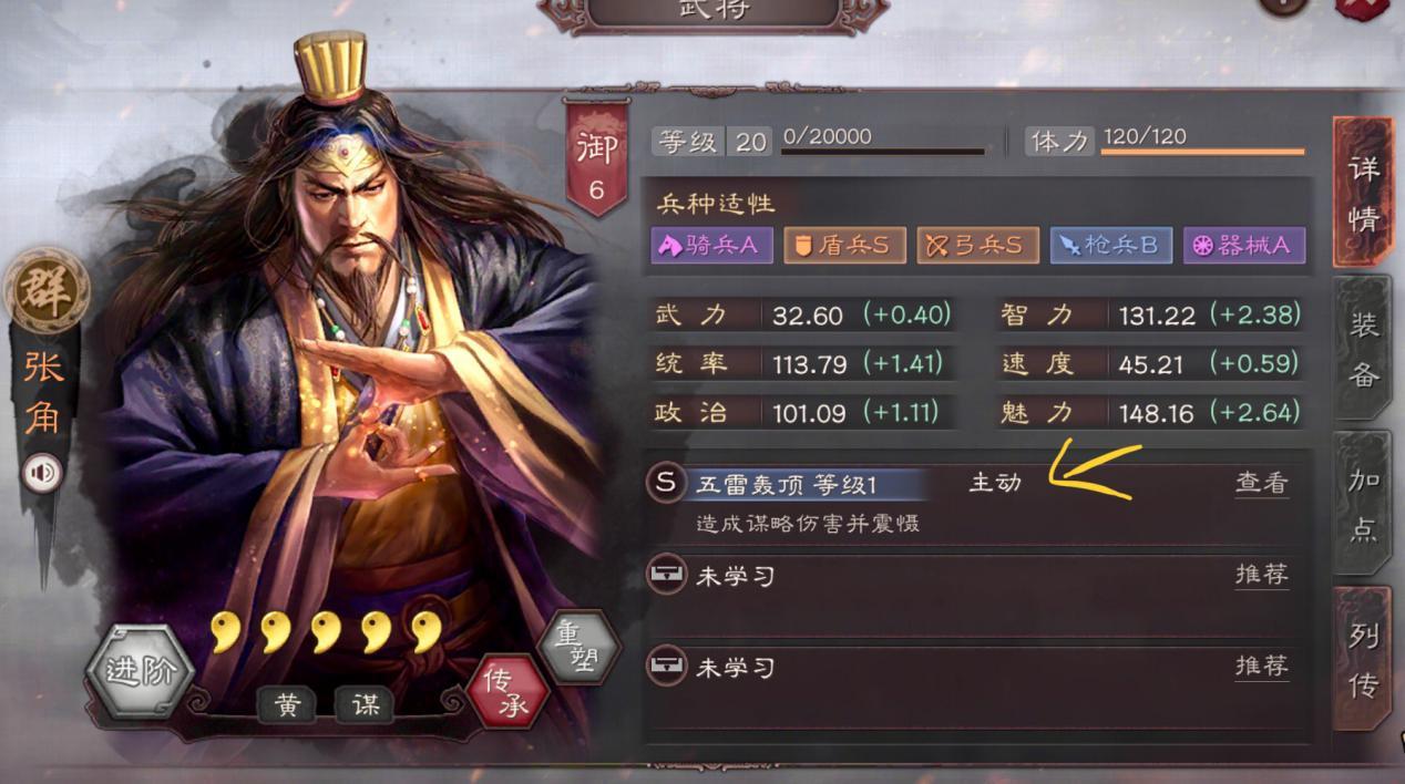 三国志战略版新手如何配将 三国志战略版新手如何配将