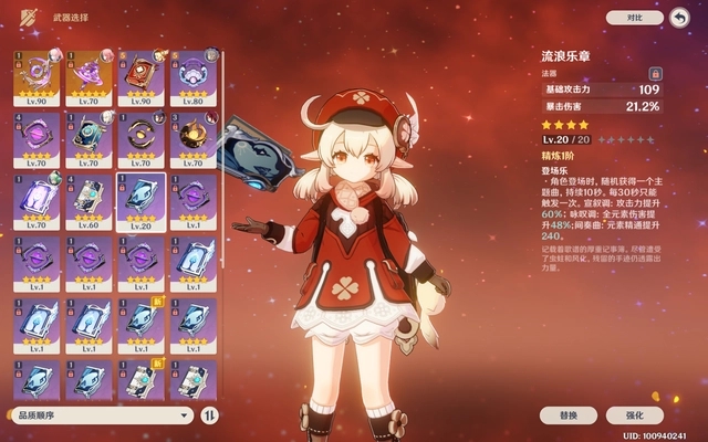 原神可莉怎么玩