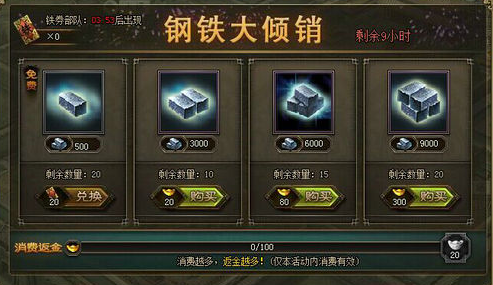 攻城掠地陨铁能干什么 攻城掠地陨铁能干什么