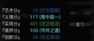 放置江湖300级后怎么玩