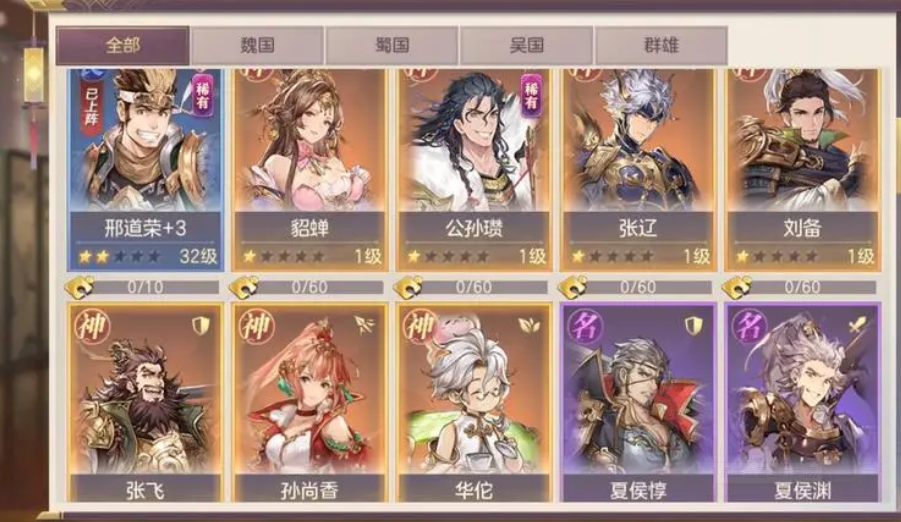 三国志幻想大陆克制后排阵容