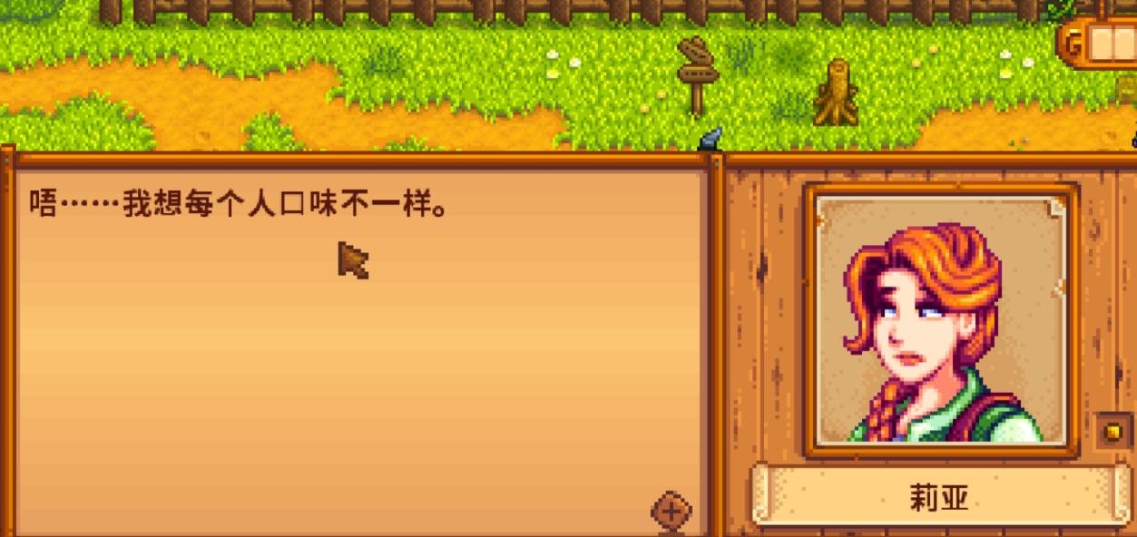 星露谷物语莉亚好感度怎么快速提升 星露谷物语莉亚好感度怎么快速提升