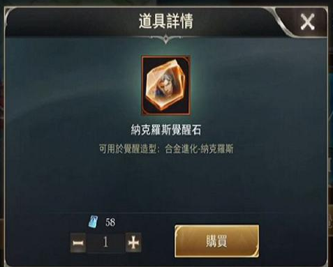 传说对决如何获得觉醒石 传说对决如何获得觉醒石
