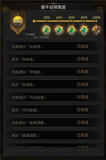 地下城堡3王室猎场下方怎么进 王室猎场路线介绍