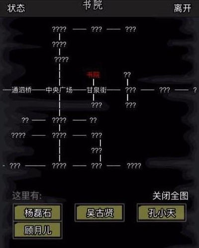 放置江湖读书等级攻略 等级怎么提升 放置江湖读书等级攻略 等级怎么提升