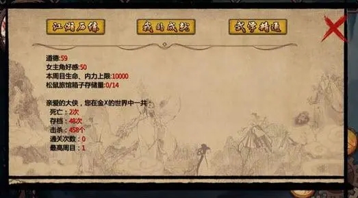 金庸群侠传x如何获得七伤拳 武功获得方法 金庸群侠传x如何获得七伤拳 武功获得方法