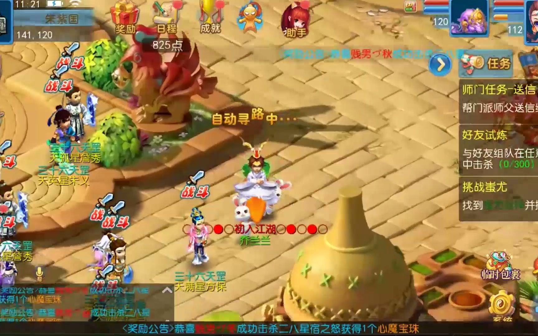 梦幻西游任务号玩什么门派 任务号门派推荐