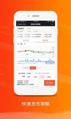 新网交易所app