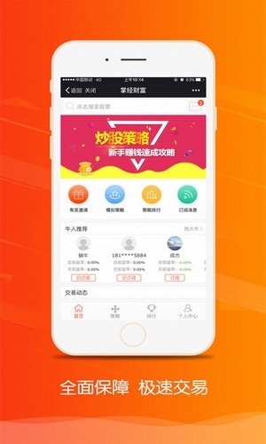 新网交易所app