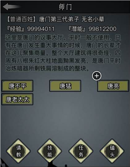 放置江湖第七关怎么通关