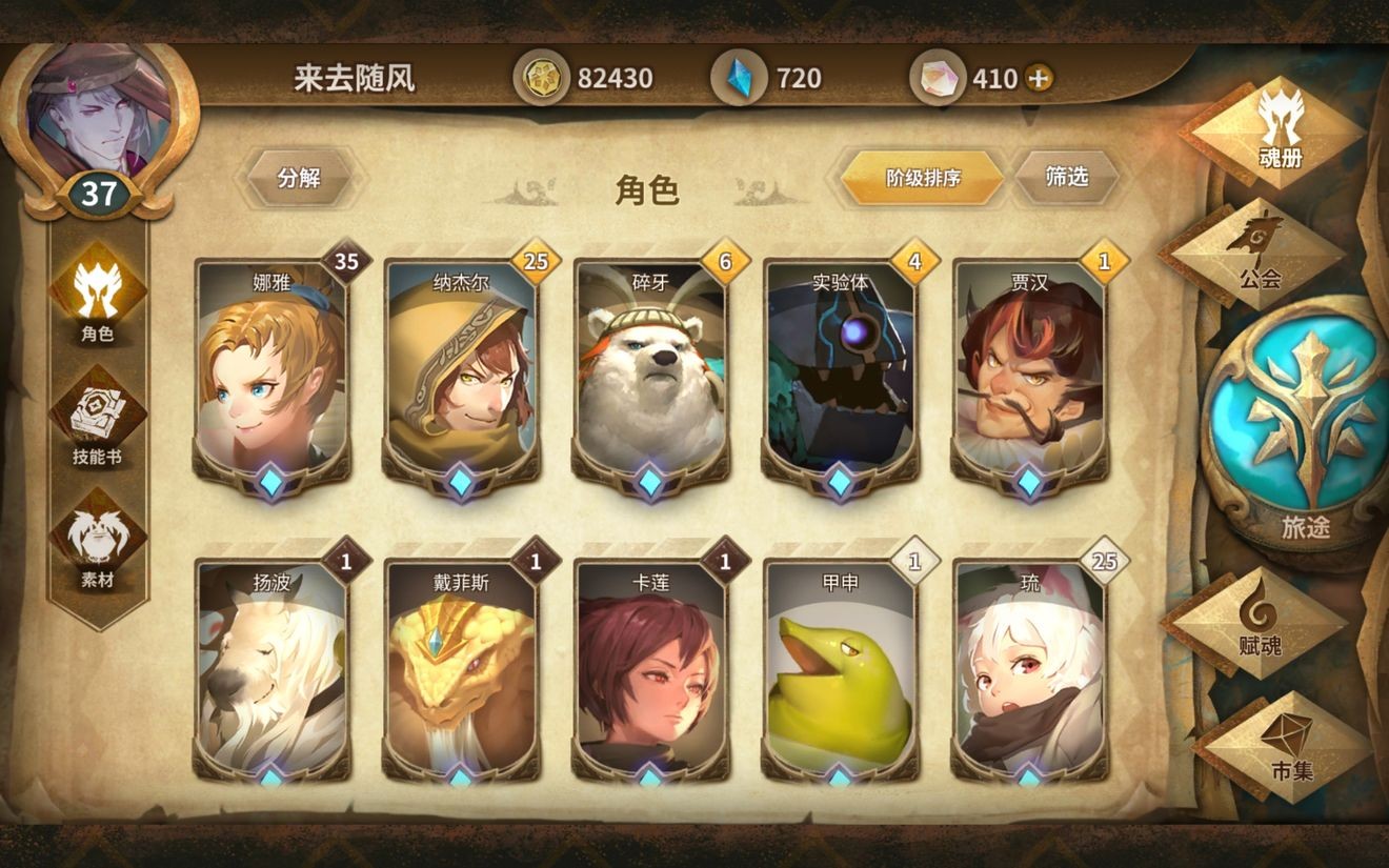 万象物语魂能有什么作用 魂能作用一览