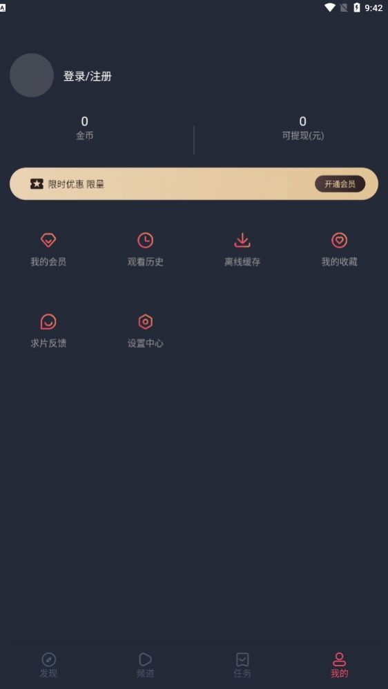 囧次元纯净版app