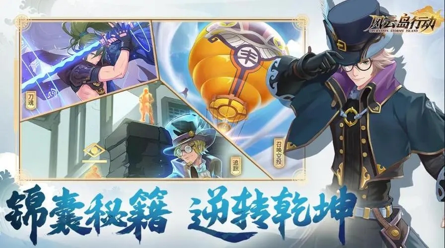 《风云岛行动》评测：注定小众的吃鸡手游