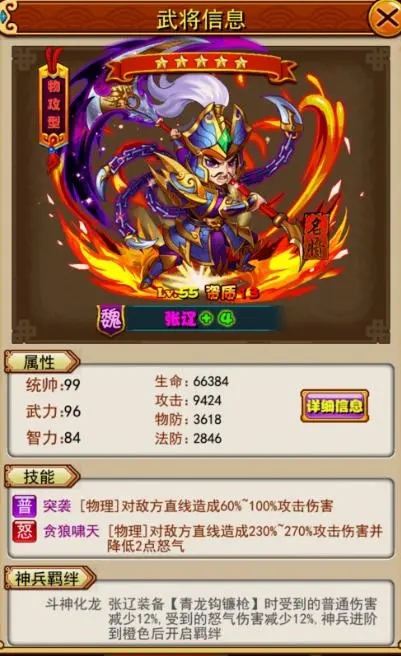 放置三国夏侯惇值得培养吗 夏侯惇开荒攻略 放置三国夏侯惇值得培养吗 夏侯惇开荒攻略