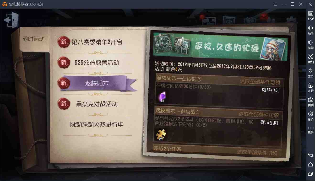 第五人格主线任务怎么完成 主线任务攻略