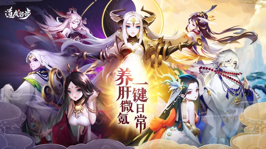 《道友请留步》评测：佛系休闲卡牌手游 不肝不氪也能爽玩