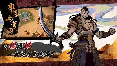 《部落与弯刀》评测：对月当歌 做一名真正的大漠侠客