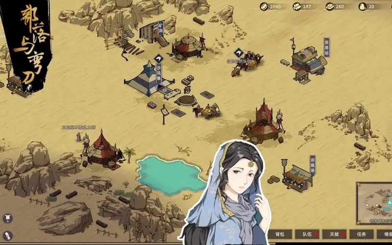 《部落与弯刀》评测：对月当歌 做一名真正的大漠侠客