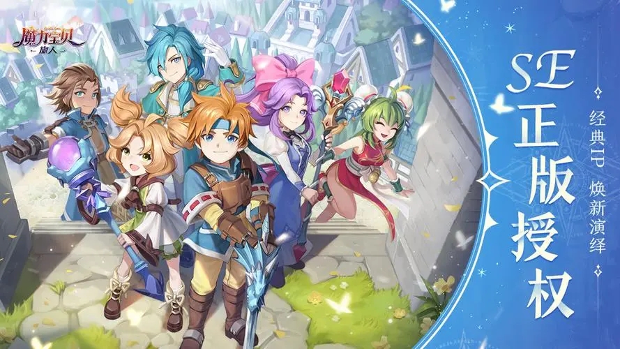 《魔力宝贝：旅人》评测：旅程重启 活力重现