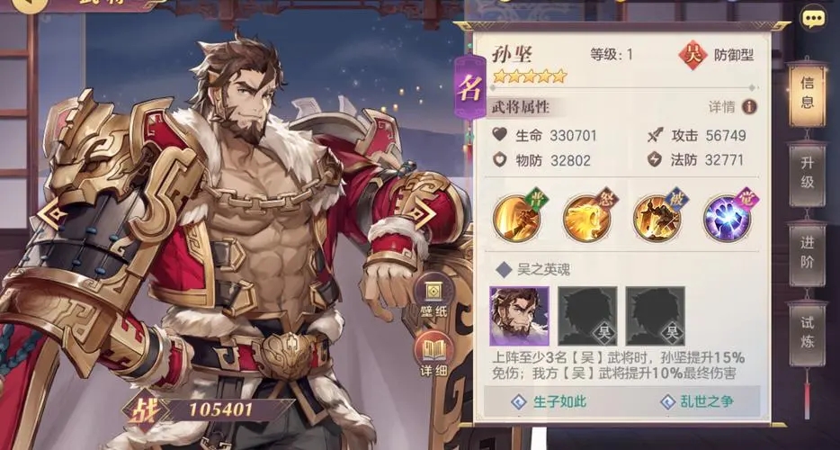 三国志幻想大陆战魂怎么搭配 战魂搭配攻略