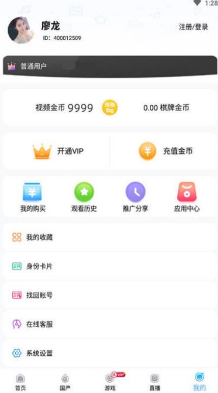 固次元动漫app正版