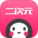 次元喵app官方正版