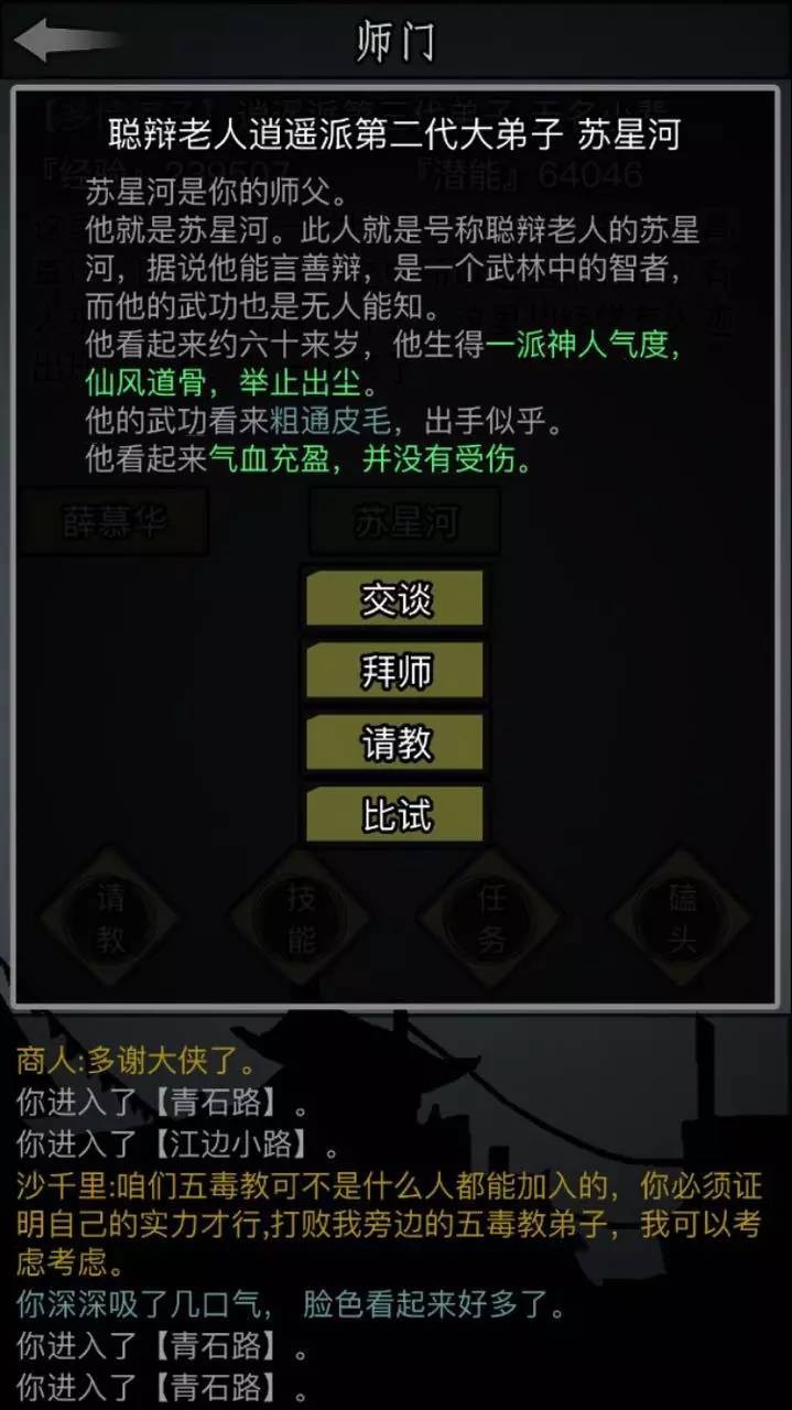 放置江湖3转任务怎么做 怎么完成三转 放置江湖3转任务怎么做 怎么完成三转