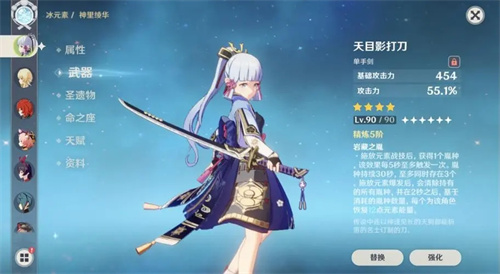 原神神里绫华武器推荐 绫华武器怎么选