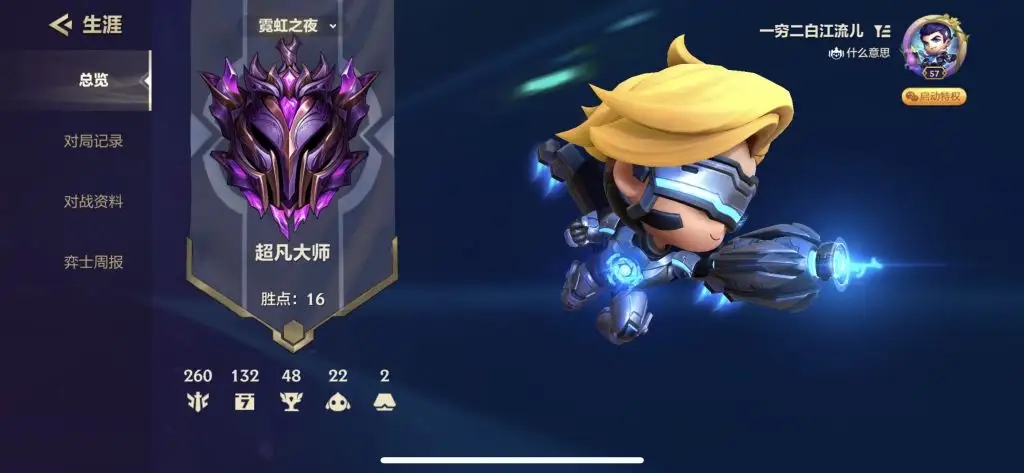 金铲铲之战手游各职业介绍