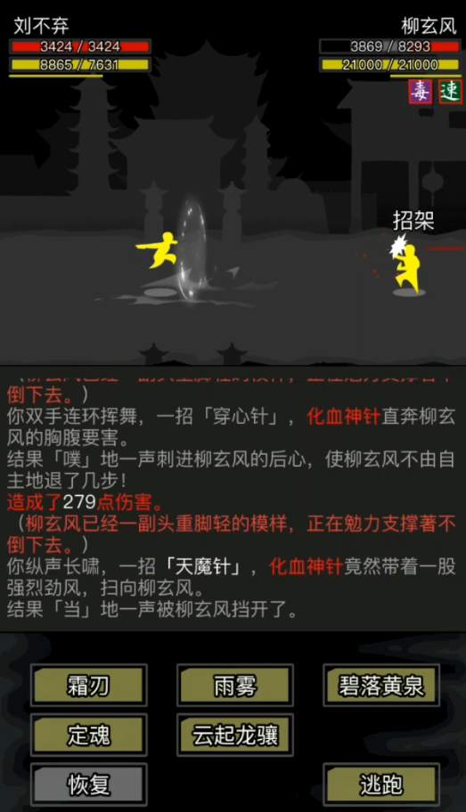 放置江湖毒药怎么学 怎么得到毒药药方