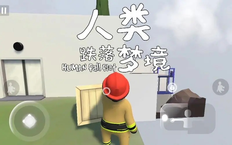 《人类跌落梦境》测评：手机版人类一败涂地