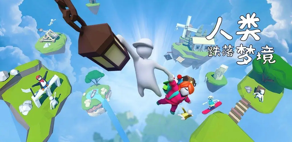 《人类跌落梦境》测评：手机版人类一败涂地