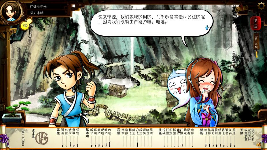 侠客风云传花痴怎么招募 队友招募条件 侠客风云传花痴怎么招募 队友招募条件