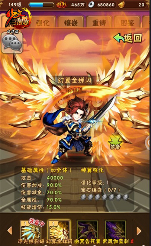 少年三国志金将和暗金将哪个好 金将与暗将有什么特殊技能