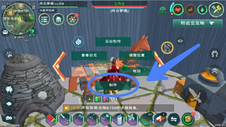 创造与魔法顽皮蝾螈的位置在哪 顽皮蝾螈刷新点介绍 创造与魔法顽皮蝾螈的位置在哪 顽皮蝾螈刷新点介绍