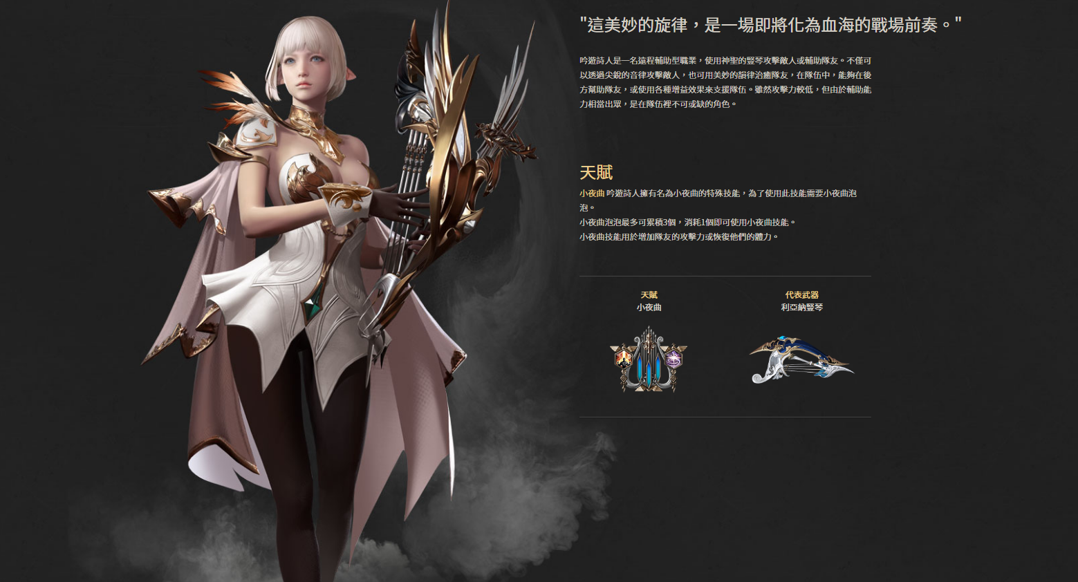 失落的方舟什么职业好玩