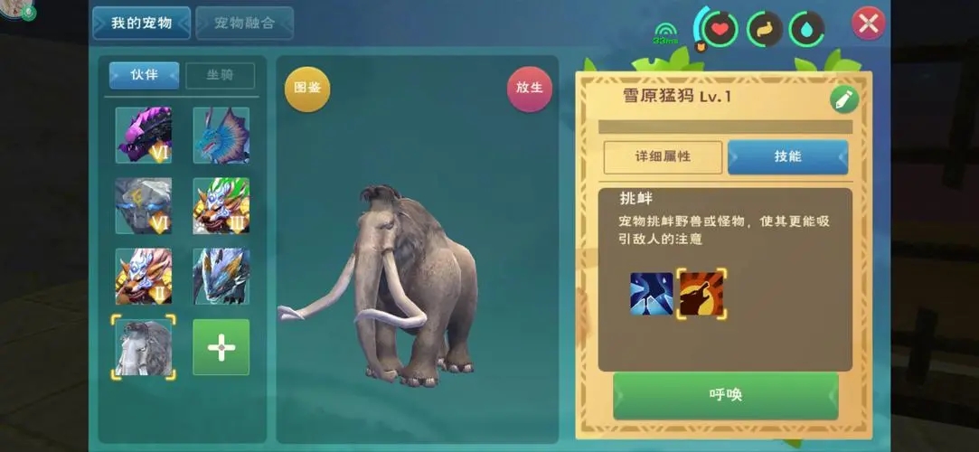 创造与魔法水池龟与猛犸对比