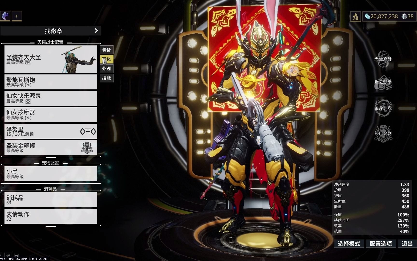 星际战甲齐天大圣战甲怎么得